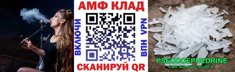 Амфетамин 97%  Купить закладки  Кашин 