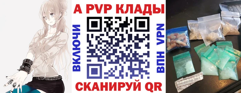 APVP Crystall  Купить закладки  Кашин 