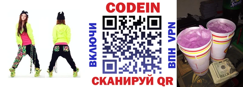 Кодеиновый сироп Lean напиток Lean (лин)  Купить закладки  Кашин 