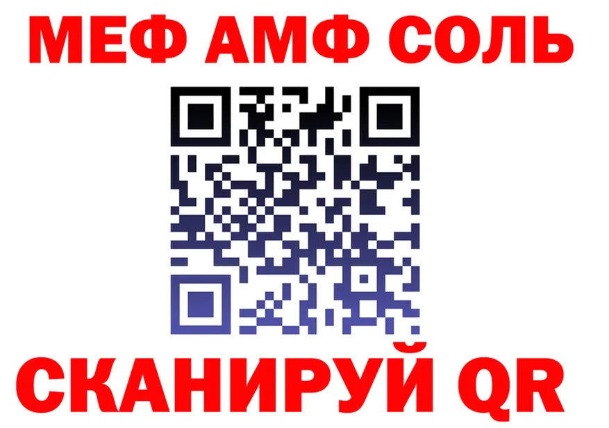 АМФ 98% вход мориарти MEGA Кашин